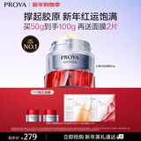 珀莱雅红宝石面霜50g（轻润版）