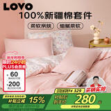 LOVO罗莱家纺 公主风全棉床品四件套纯棉床品被套床笠200*230cm