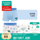 全棉时代儿童内裤纯棉男童内衣裤中小孩童内裤不夹pp打底裤宝宝无荧光 【男童平角】和平蓝+乐高恐龙 2条 130