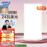 欧普照明（OPPLE）led铝扣板灯 集成吊顶面板灯厨卫灯天花板格栅平板灯嵌入式厨房灯 米家智控调色版【30*60 | 24瓦】防眩侧发光 三年质保