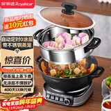 荣事达（Royalstar）电炒锅 家用铸铁多功能电热锅电铸铁锅炒锅多用途锅山东锅电蒸锅【带定时】RDG-ZH32TC6D