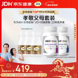 钙尔奇添佳复合维生素钙片b12维c维d送中老年620粒营养组合装 金钙尔奇