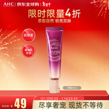 AHC时光焕颜全脸眼霜30ml/支 补水保湿淡化细纹 情人节礼物送女生