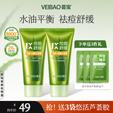 荟宝悠活芦荟胶祛痘凝胶舒缓补水高保湿晒后修护膏男女护肤官方正品 【祛痘凝胶】45g*2支