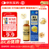 嘉德白蛋白肽口服液 鱼鳔西洋参 增强免疫力术后营养补充老年人营养品