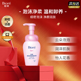 碧柔（Biore）深层净柔卸妆泡沫150ml卸妆洁面二合一温和清洁不刺激敏感肌可用