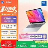 惠普HP【国家补贴】星Book Pro 16 2025 轻薄笔记本电脑(酷睿5 220H 32G 1T 2.5K 240Hz AI)银