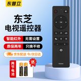 东普立适用全新东芝电视遥控器RC803C 43/50U5850C 55/65U5850C