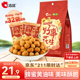 洽洽好事花生480g（15g*32袋）怪味豆多味花生小包装婚庆喜事伴手礼