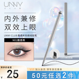 悠宜（unny club）酷感彩色眼线胶笔0.06g N01酷感黑（显色椭圆形扁头款送女友男女
