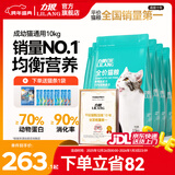 力狼猫粮 成猫幼猫通用型天然粮 【基础护胃-更划算】经典猫粮20kg