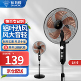 钻石牌（DIAMOND）  【风扇踏青放价】电风扇家用落地扇办公室立式风扇大风量定时遥控机械摇头四档调速五叶 14寸铝叶机械
