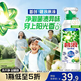 碧浪除菌洗衣原液雨后初晴1.6斤瓶装 1次去黄 7天抑味 【刘宇宁心选】