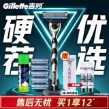 吉列剃须刀手动 锋速 3层+50g刮胡刀手动 生日礼物男送男友非吉利