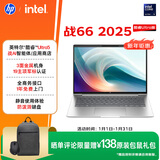 惠普（HP）战66 14英寸25高性能轻薄笔记本电脑英特尔酷睿二代Ultra5 225H 32G 1T 2.5K 1年上门【国家补贴】