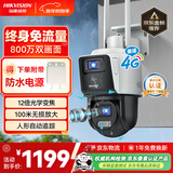 HIKVISION海康威视4G摄像头终身免流量12倍光学变焦 室外户外监控器 双400万像素全彩夜视AI人车侦测