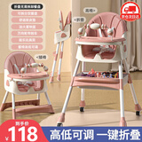 三条小鱼宝宝餐椅多功能可折叠便携儿童餐桌椅婴幼儿小孩可调节吃饭桌座椅 樱花粉【折叠+万向轮+调节】