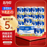 五月花（May Flower） 有芯卷纸 4层180克*24卷 厕所卫生用纸柔软韧压花厚实 整箱装
