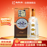 白云边 十二年陈酿 浓酱兼香型白酒  42度 500ml 单瓶装【热卖白酒】