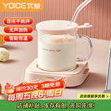 优益加热杯垫恒温电热杯垫热牛奶神器55度养生保温杯暖奶办公室水杯茶暖暖杯 送礼好物Y-NNB05 标准款【吸管+水杯】 0.35L