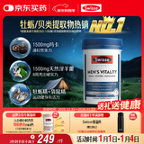 Swisse斯维诗 雄风片 男士活力片玛咖牡蛎精袋鼠精华淫羊藿精力120粒/瓶
