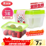 美丽雅 一次性饭盒方形600ml*3套 打包野餐碗加厚带盖保鲜可微波可重复