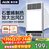 奥克斯（AUX）风暖浴霸灯暖照明排气一体集成吊顶300x600卫生间浴室暖风机DD05