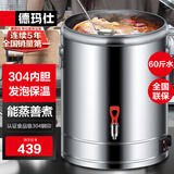 德玛仕（DEMASHI）电热开水桶商用直饮水机热水箱保温桶烧水器月子水商用开水器自动电烧水桶加热水桶 2800W不锈钢丨装约60斤水丨