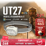 奈特科尔【高显色3色温】ut27 mct轻量800流明高显色3色温越野超轻AAA头灯 UT27 MCT【白色-标准版】