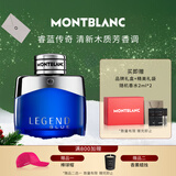 万宝龙（MONTBLANC）睿蓝传奇男士浓香水30ml新年礼物生日礼物送男友清新木质芳香调