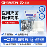 振德（ZHENDE）一次性使用无菌换药包5包 碘伏棉球大号纱布医用家用急救包护理包