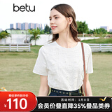 百图betu女装夏季新款T恤减龄气质圆领蕾丝珍珠短袖T恤女2403T18 白色 XS