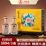 五粮液股份一尊天下盛世佳品礼盒装白酒52度500mL*2瓶*3盒整箱过年送礼