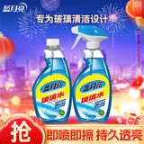 蓝月亮多用途清洁剂 全能水 玻璃清洁剂 去污除垢一擦即亮 家电玻璃汽车 玻璃清洁剂500g*2瓶