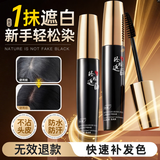 ORGINESE美发棒遮白发植物萃取不掉色盖白发神器一次性染发笔补染发根防汗
