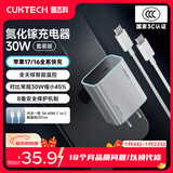 CUKTECH酷态科苹果17充电器PD30W氮化镓快充套装适用iPhone17promax/Air苹果16/15手机小米华为type-c插头