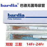巴德进口马来西亚巴德导尿管双腔三腔优质乳胶导尿管bardia14-28号 双腔F18号（10支）