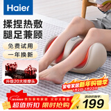 海尔（Haier）足疗机腿部按摩器脚底脚部腿部小腿按摩仪送老年人长辈父母亲生日新年礼物送爸妈男女友HQZ-Z221Z