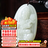 禾玉和田玉吊坠 生肖马大势至菩萨本命年八大守护神本命佛观音笑佛链 属龙蛇-普贤菩萨