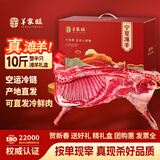 羊家旺宁夏盐碱滩羊肉现杀10斤整半只新鲜羊肉冷鲜肉年货礼盒源头直发