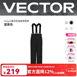 Vector儿童滑雪服套装滑雪裤男女童分体上衣裤子单板双板冬加厚防水保暖 墨黑色【滑雪裤】 140cm