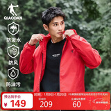 乔丹运动外套男秋冬季连帽防风衣男新年红色夹克三防户外冲锋运动服男