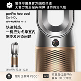 戴森（DYSON）HP12空气净化暖风扇除甲醛 暖风取暖 除异味除尘除过敏原 医护级 宠护认证 黑金