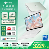 华硕（ASUS）a豆14  高颜值AI轻薄笔记本电脑商务办公学生游戏  国家补贴 【全新Core 5 】香草罗勒*爆款 护眼屏 豆叮AI助手 预装office