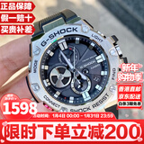 卡西欧（CASIO）手表钢铁坚毅之心太阳能智能蓝牙连接对时多功能运动防水日韩表 钢铁之心一代GST-B100-1A