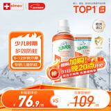 ELMEX艾美适防蛀儿童牙膏6-12岁+30秒清理口腔漱口水400ml套装