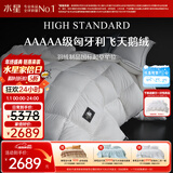水星家纺羽绒被95%白鹅绒被子冬季加厚冬被芯单人羽绒被150cm×210cm-800g
