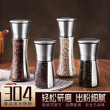 家の物语（KATEI STORY）胡椒研磨器手动海盐花椒粒研磨瓶黑白胡椒粉磨粉神器调料罐现磨