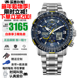 西铁城（CITIZEN）光动能蓝宝石镜面多局电波蓝天使空中之鹰系列多功能防水夜光手表 蓝天使二代JY8078-52L光动能+电波