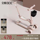 贝易至尊滑板车婴儿童0-6岁折叠可坐溜溜平衡车宝宝周岁礼物遛娃神器 【三合一推行款】贝母粉-赠车筐